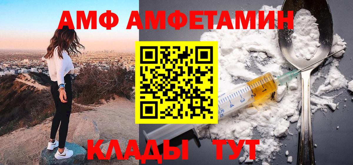 АМФЕТАМИН VHQ Майкоп
