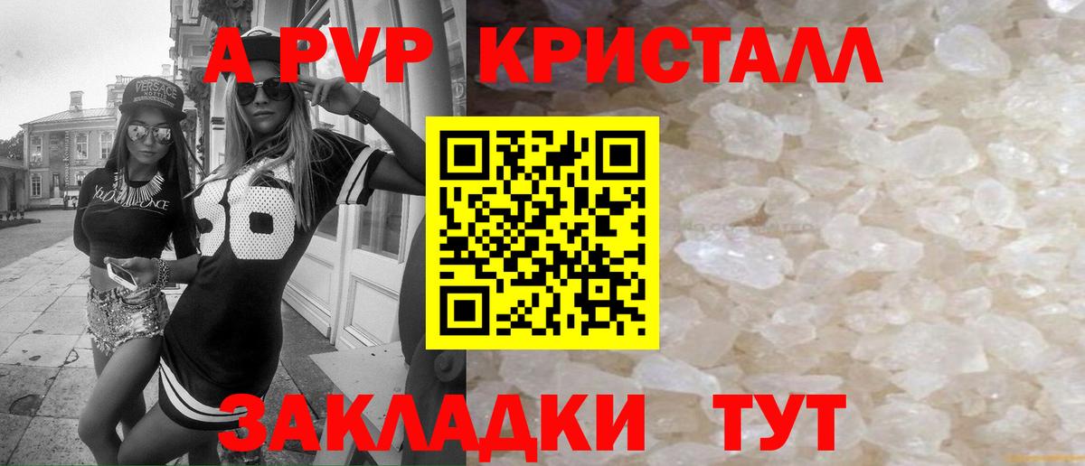наркота  APVP Crystall  Вход с VPN  Майкоп  Alpha PVP СК  Alfa_PVP VHQ 