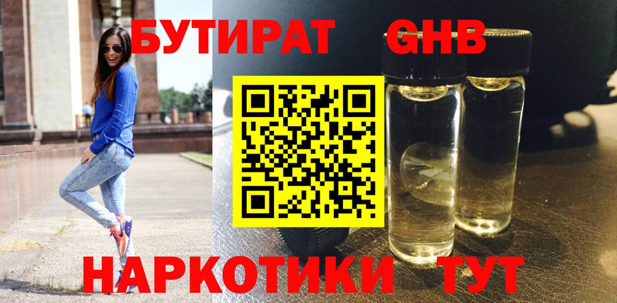 Майкоп  Бутират оксана  Вход с VPN 