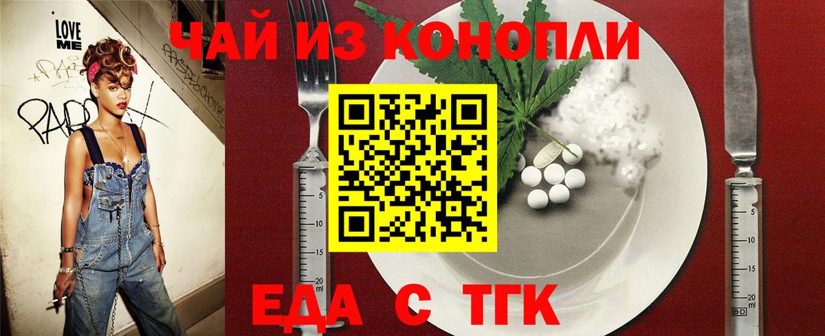 Майкоп  Печенье с ТГК марихуана  Вход с VPN 