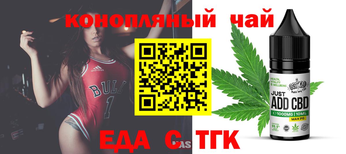 Cannafood конопля Майкоп