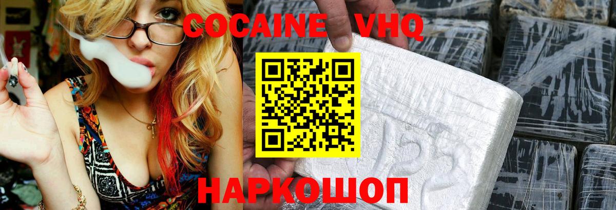 Канабис  Гашиш  Кокаин  Майкоп  Экстази  Вход с VPN  Мефедрон кристаллы 