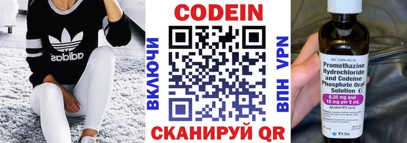 KRAKEN онион  наркотики  Майкоп  Кодеин Purple Drank 