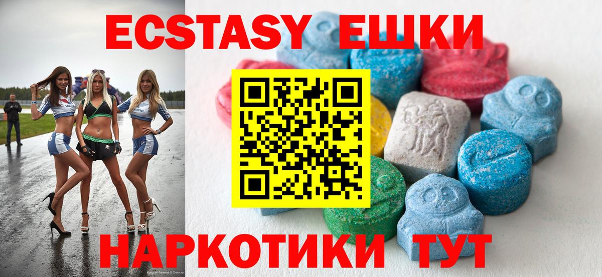 ЭКСТАЗИ таблы Майкоп