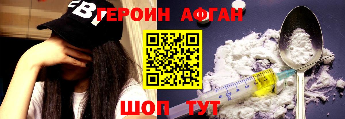 Героин хмурый Майкоп