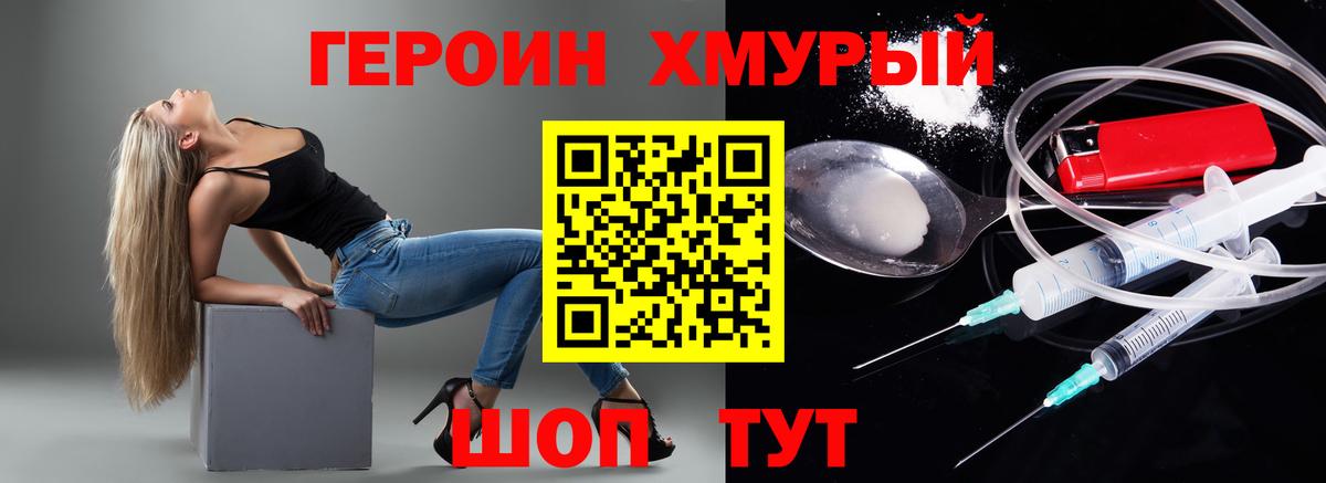 Героин VHQ  Вход с VPN  Майкоп 