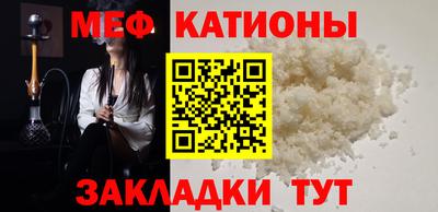 мяу мяу кристалл Канаш