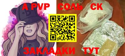 мяу мяу кристалл Канаш