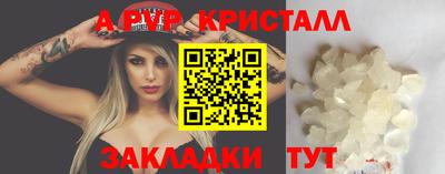 мяу мяу кристалл Канаш