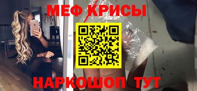мяу мяу кристалл Канаш