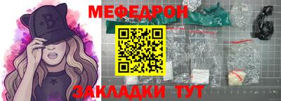 мяу мяу кристалл Канаш