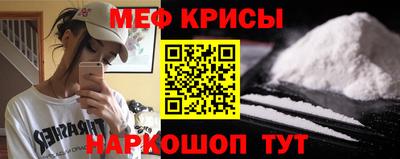 мяу мяу кристалл Канаш