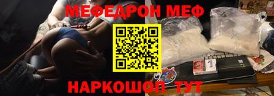 мяу мяу кристалл Канаш