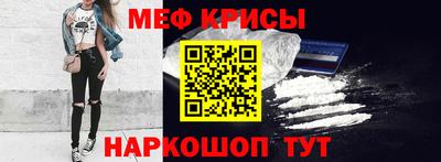 мяу мяу кристалл Канаш