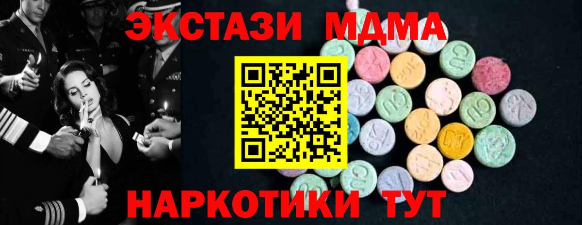 Майкоп  MDMA молли  MDMA  Вход с VPN 
