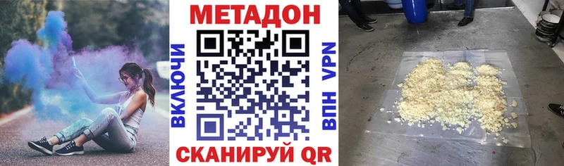 Метадон белоснежный Майкоп