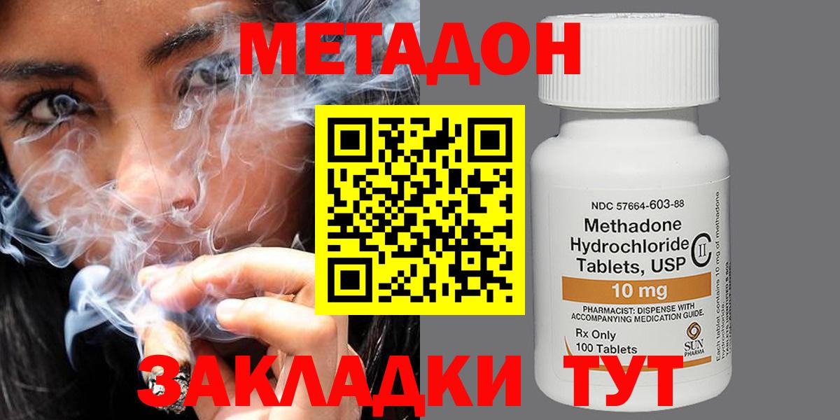 Майкоп  Метадон VHQ  МЕТАДОН белоснежный  Вход с VPN 