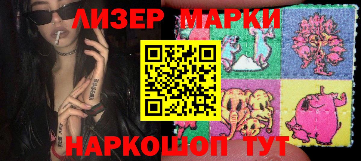 Наркотические марки 1500мкг  Вход с VPN  купить   Марки NBOMe  Майкоп  Наркотические марки 1500мкг 